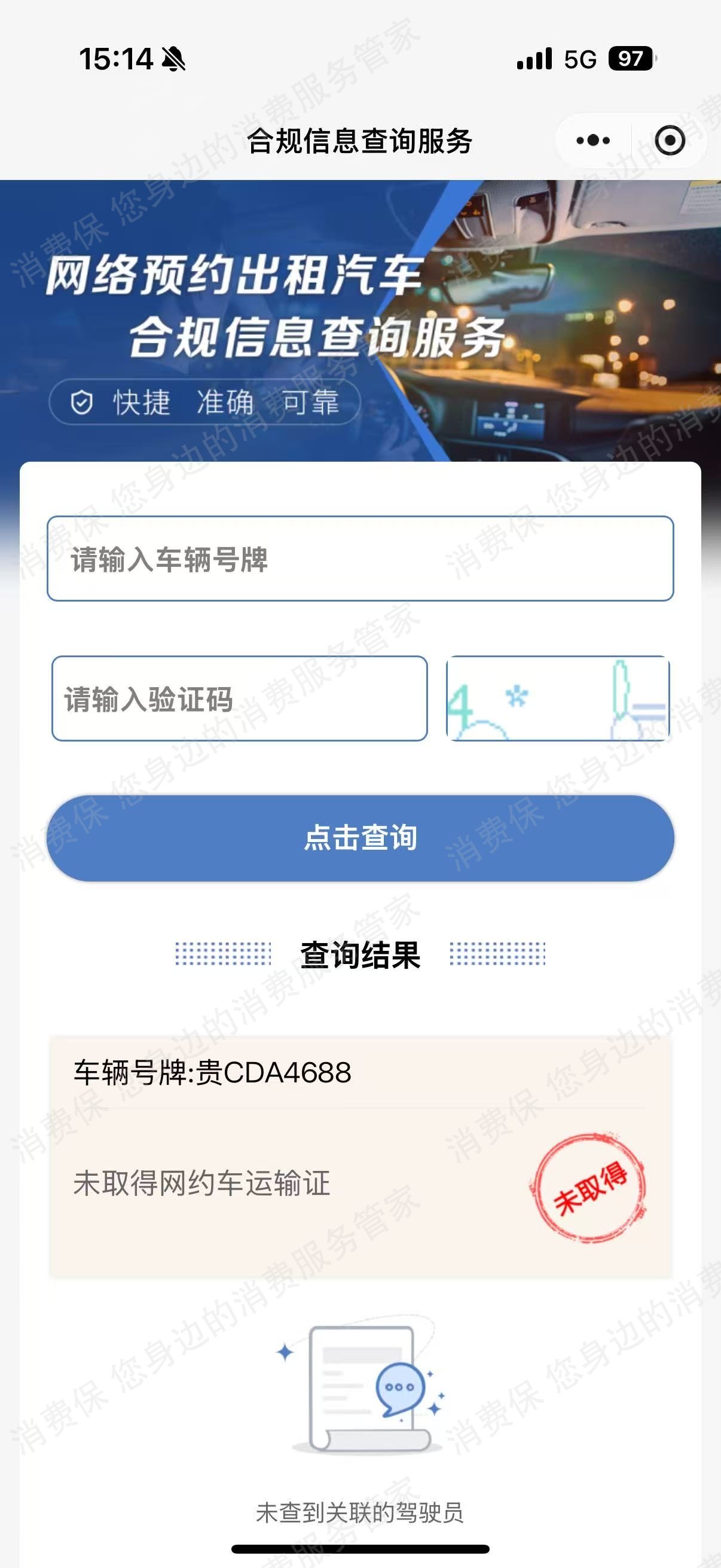 小拉出行联系不到客服