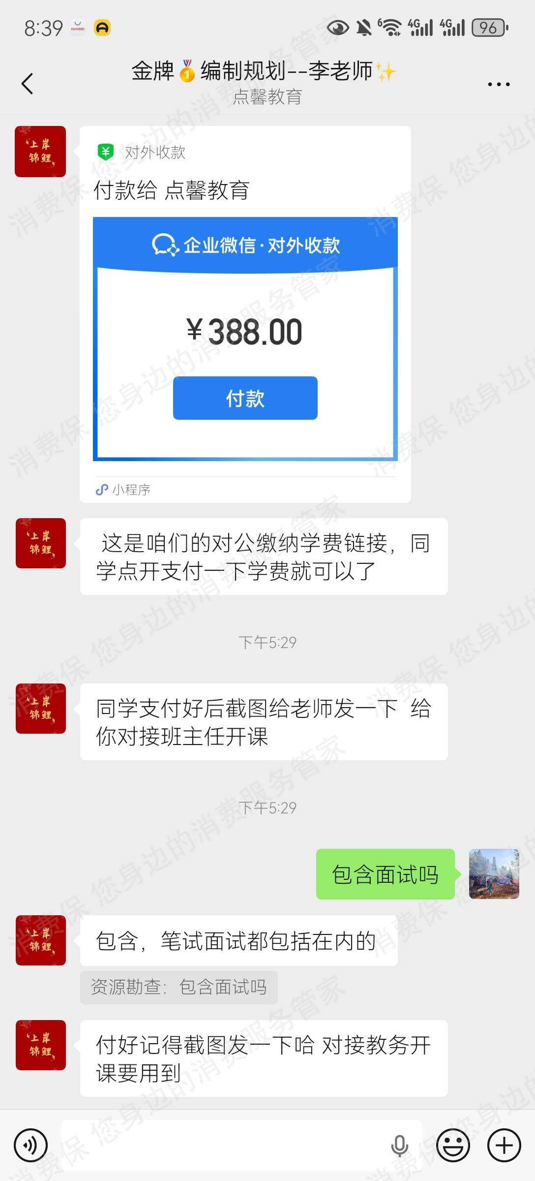 郑州亳安陟隅教育-六个圆虚假宣传