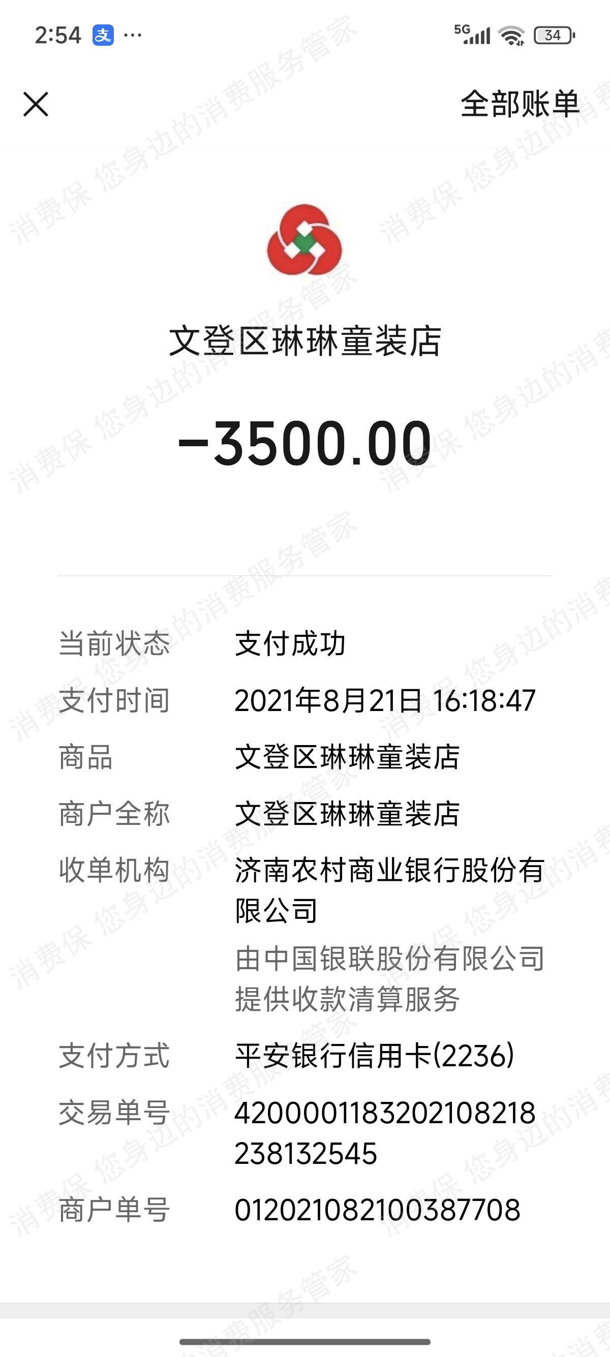 小型/个体鞋服箱包（线下门店）经济纠纷