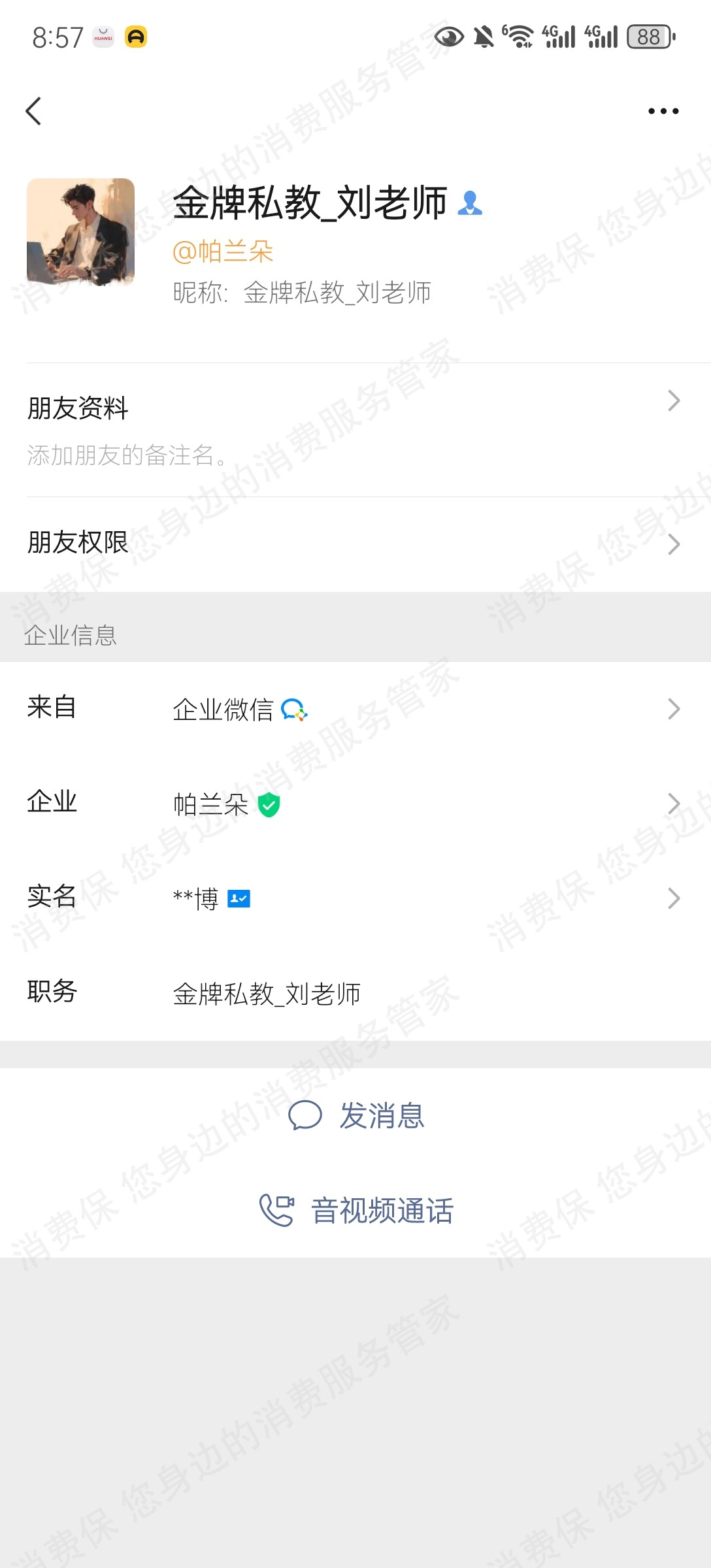 郑州亳安陟隅教育-六个圆经济纠纷