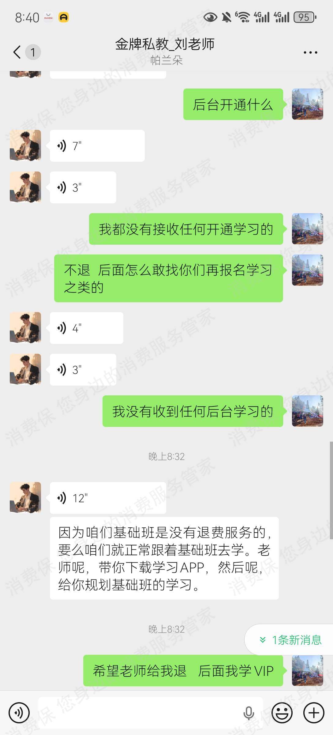 郑州亳安陟隅教育-六个圆虚假宣传
