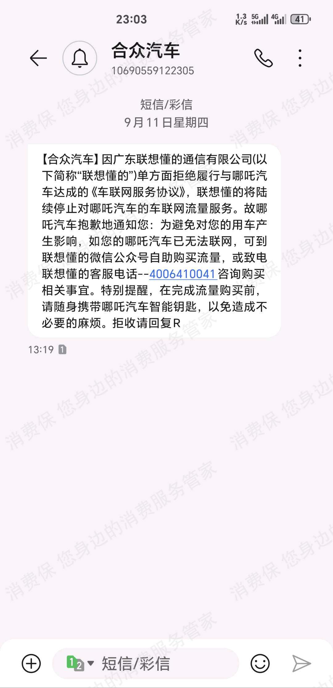 哪吒汽车服务费用