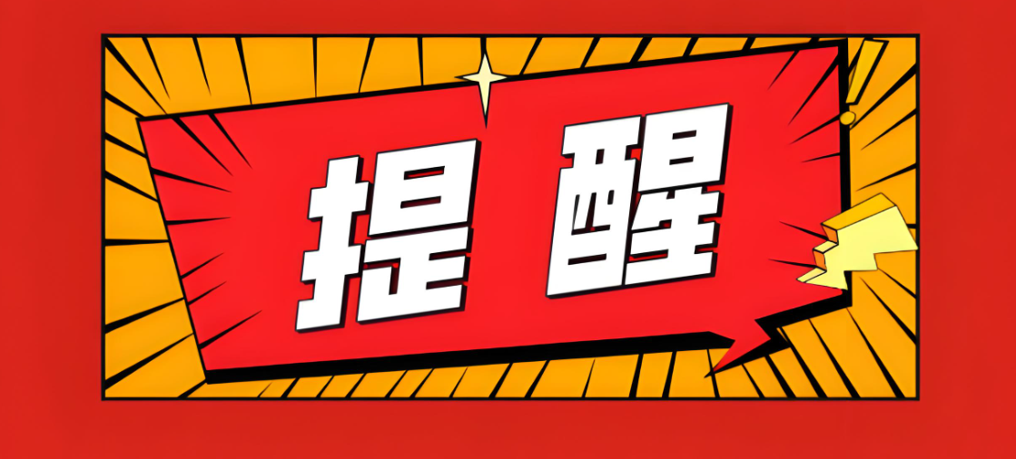 投诉维权