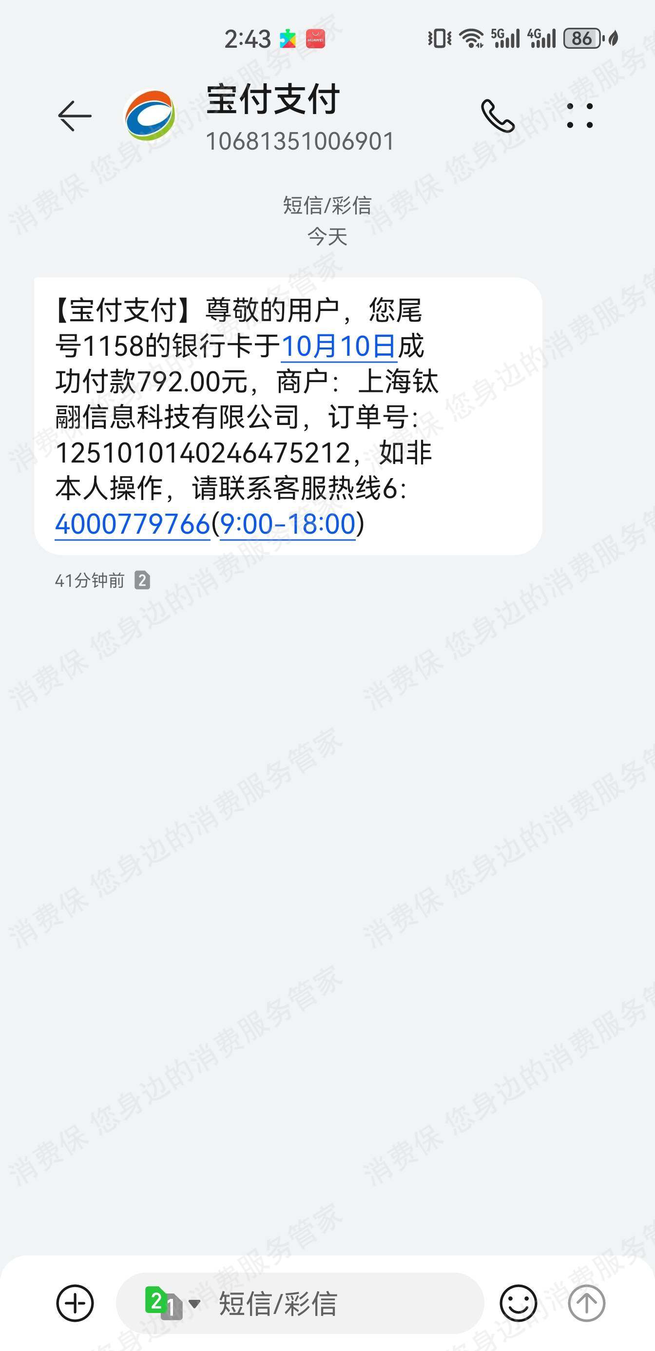 榕树贷款利息问题