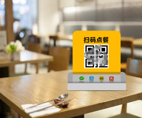 扫码点餐