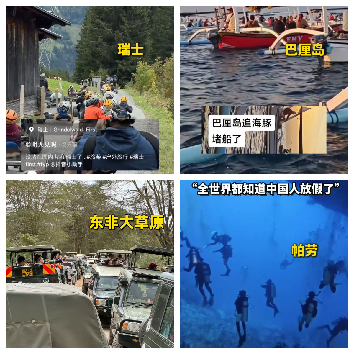 美团民俗