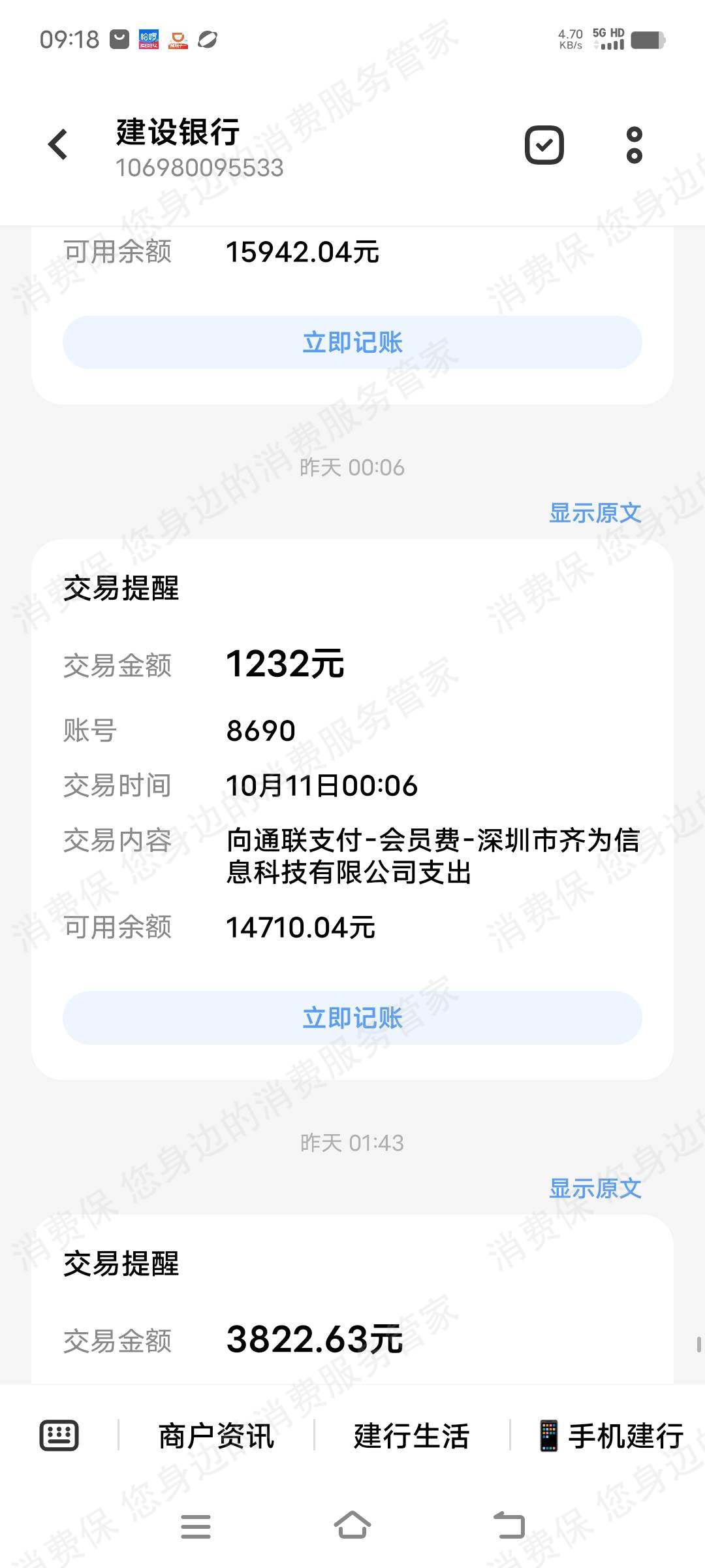 千逸融霸王条款