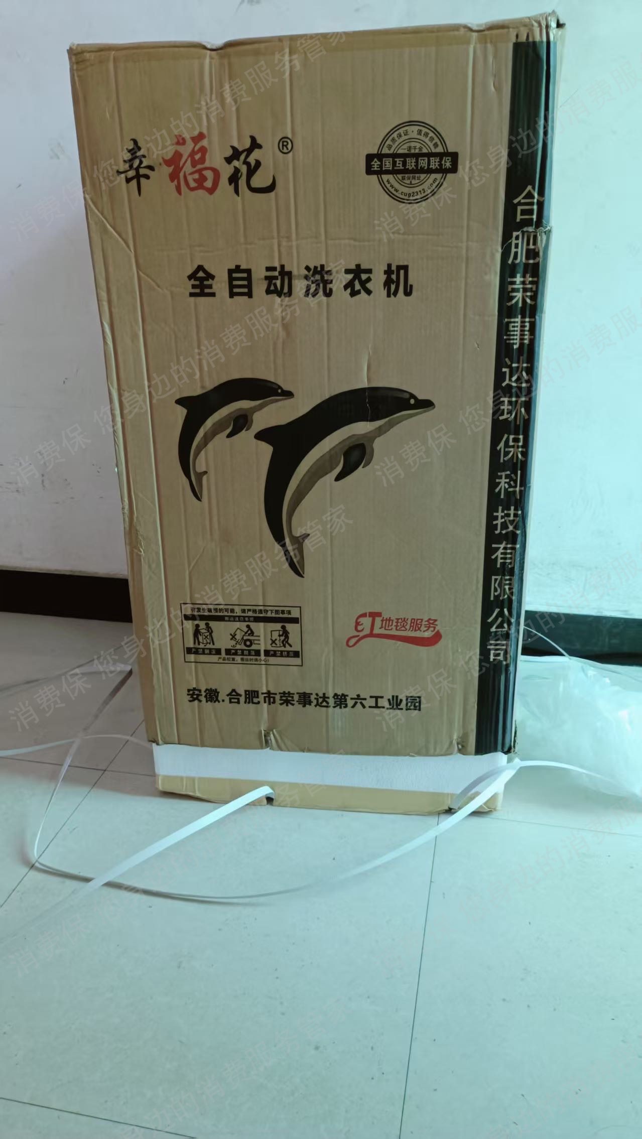 荣事达虚假宣传