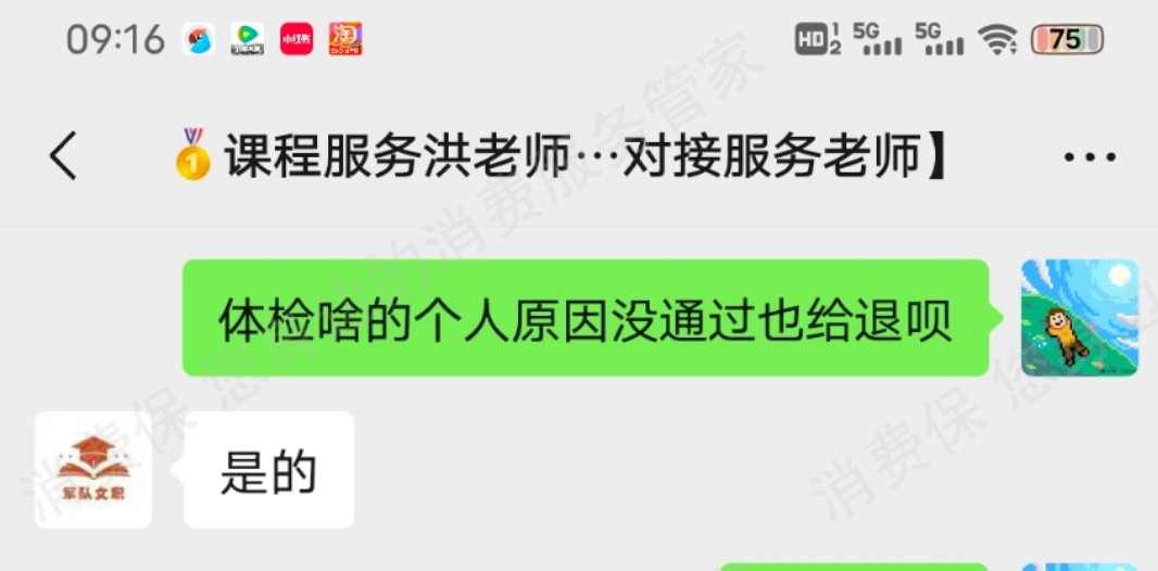 石家庄智向浩学教育虚假宣传