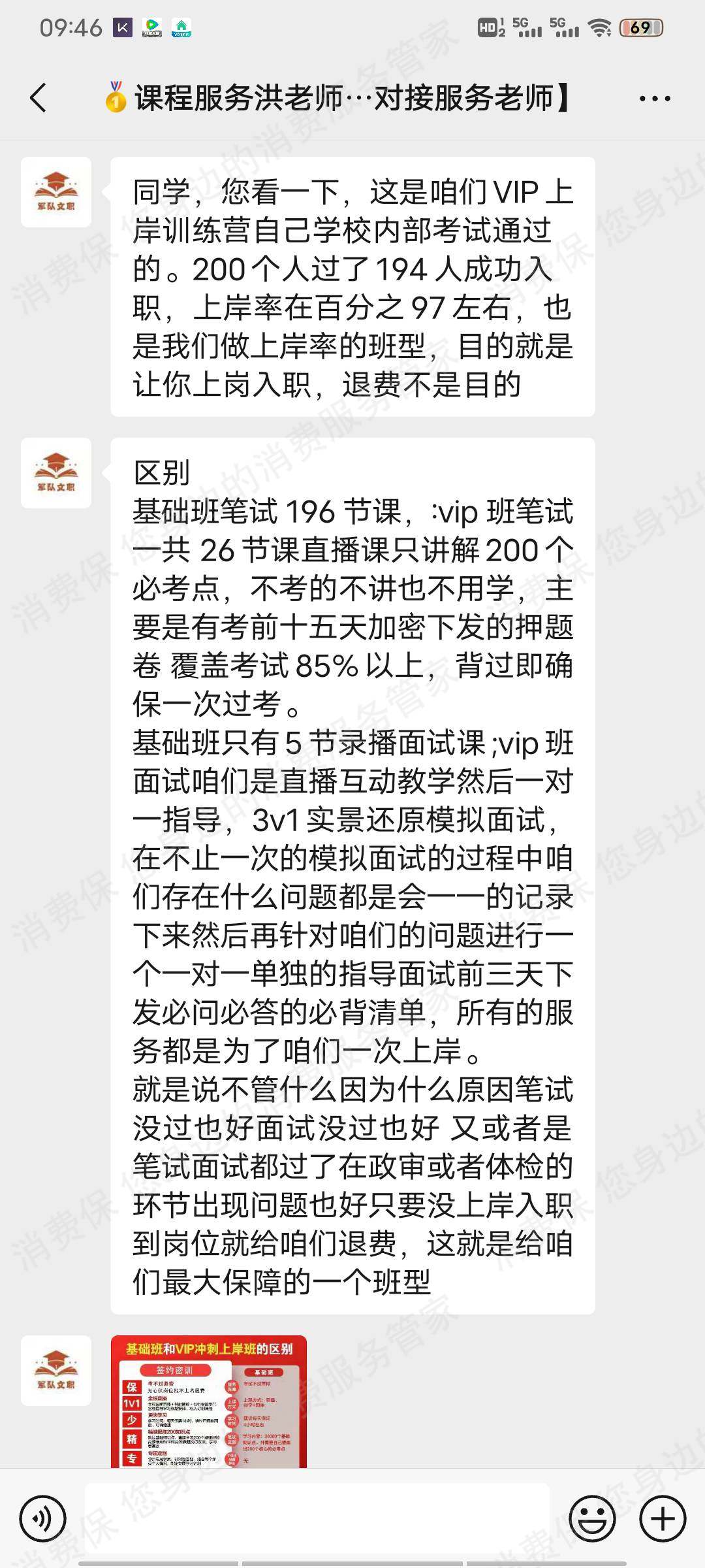 石家庄智向浩学教育诱导消费
