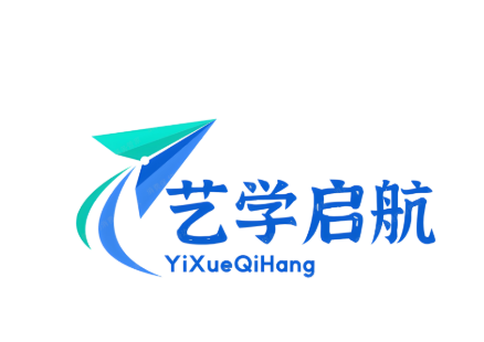 湖南艺学启航