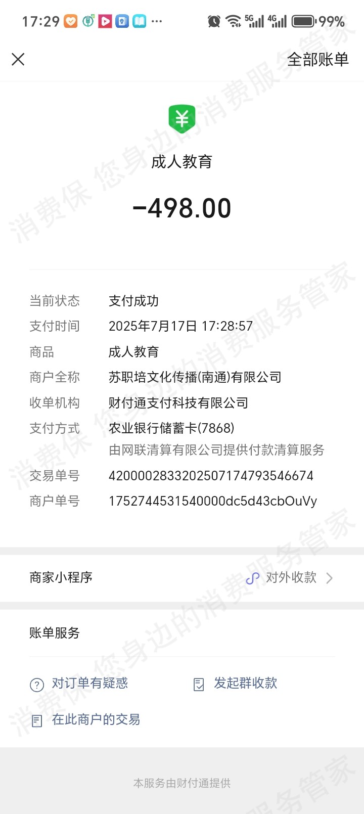 深圳市青学伟业-青学教育培训贷