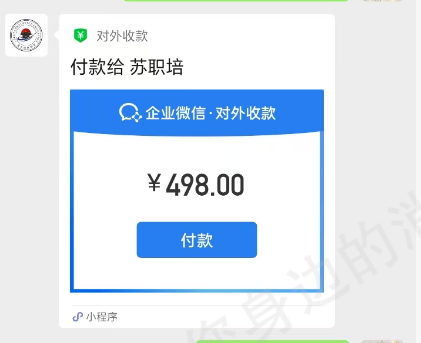 深圳市青学伟业-青学教育诱导消费