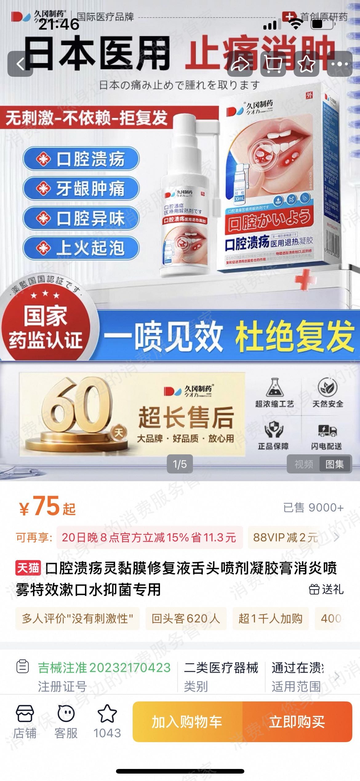 淘宝网货不对版