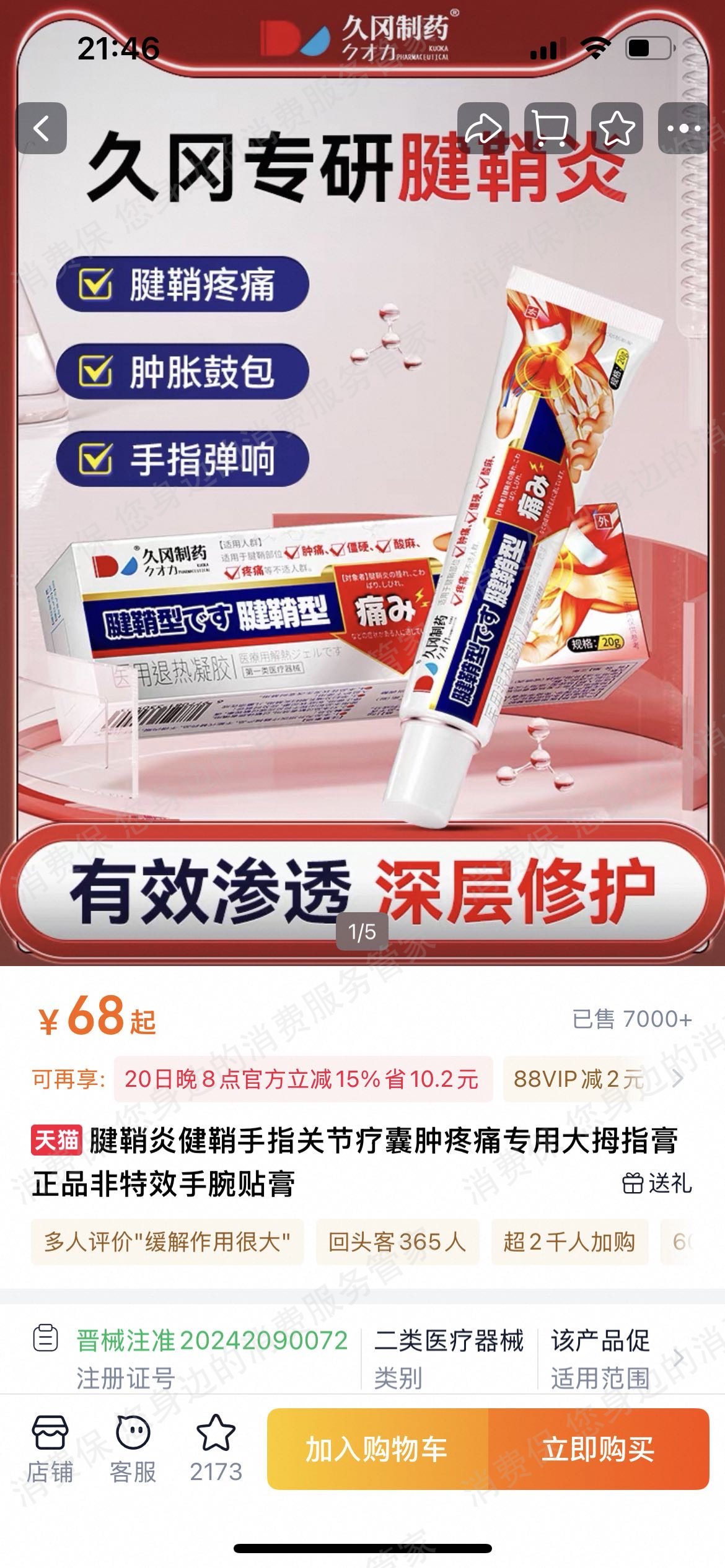 淘宝网联系不上客服