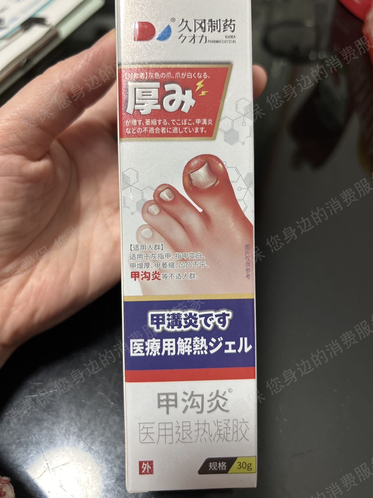 淘宝网货不对版