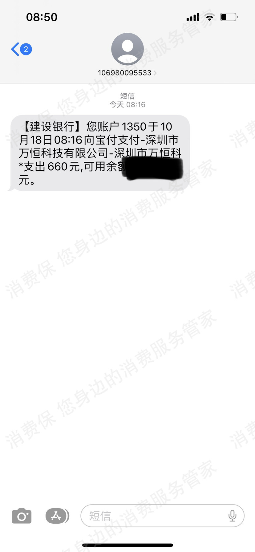 天美贷-天美钱包（崇天小贷）-重庆诈骗