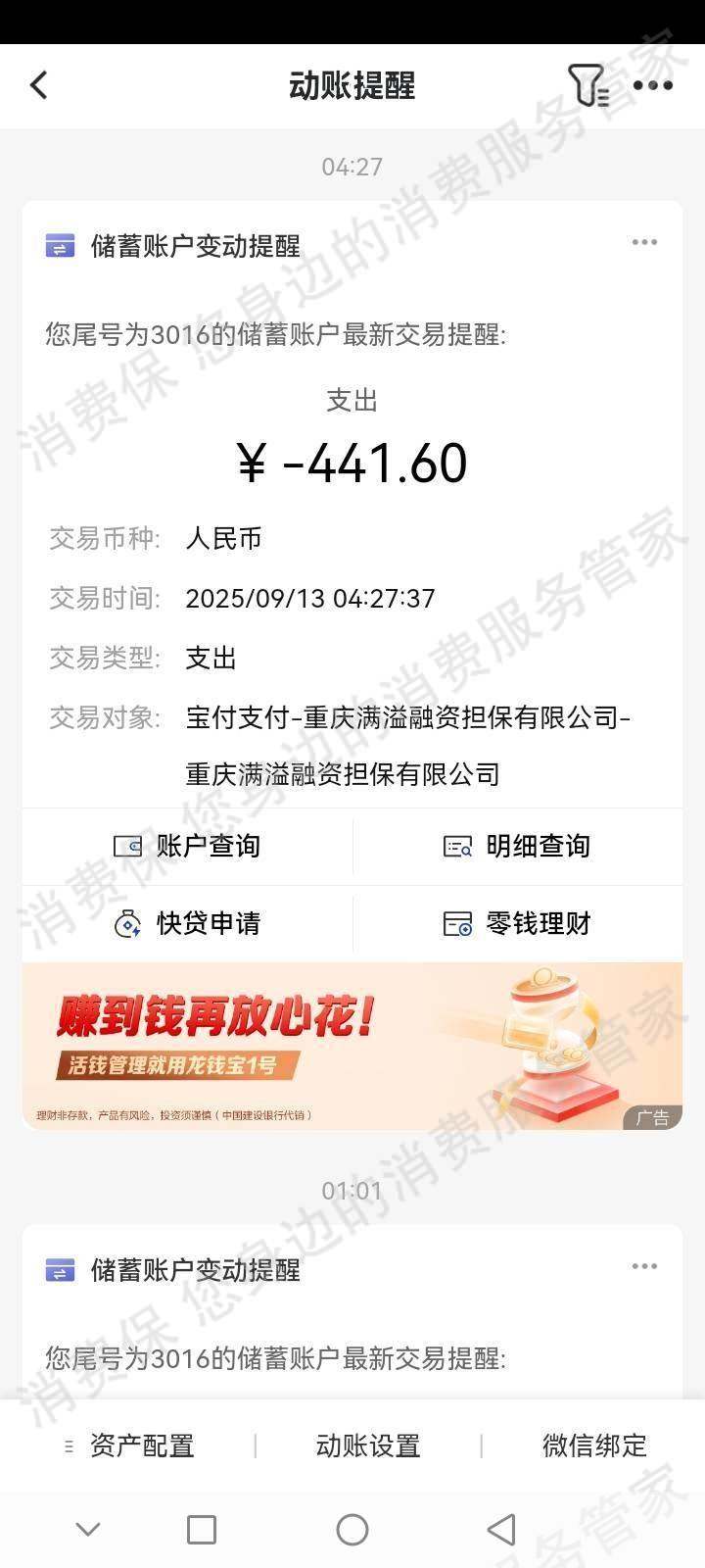 58金融-58好借霸王条款