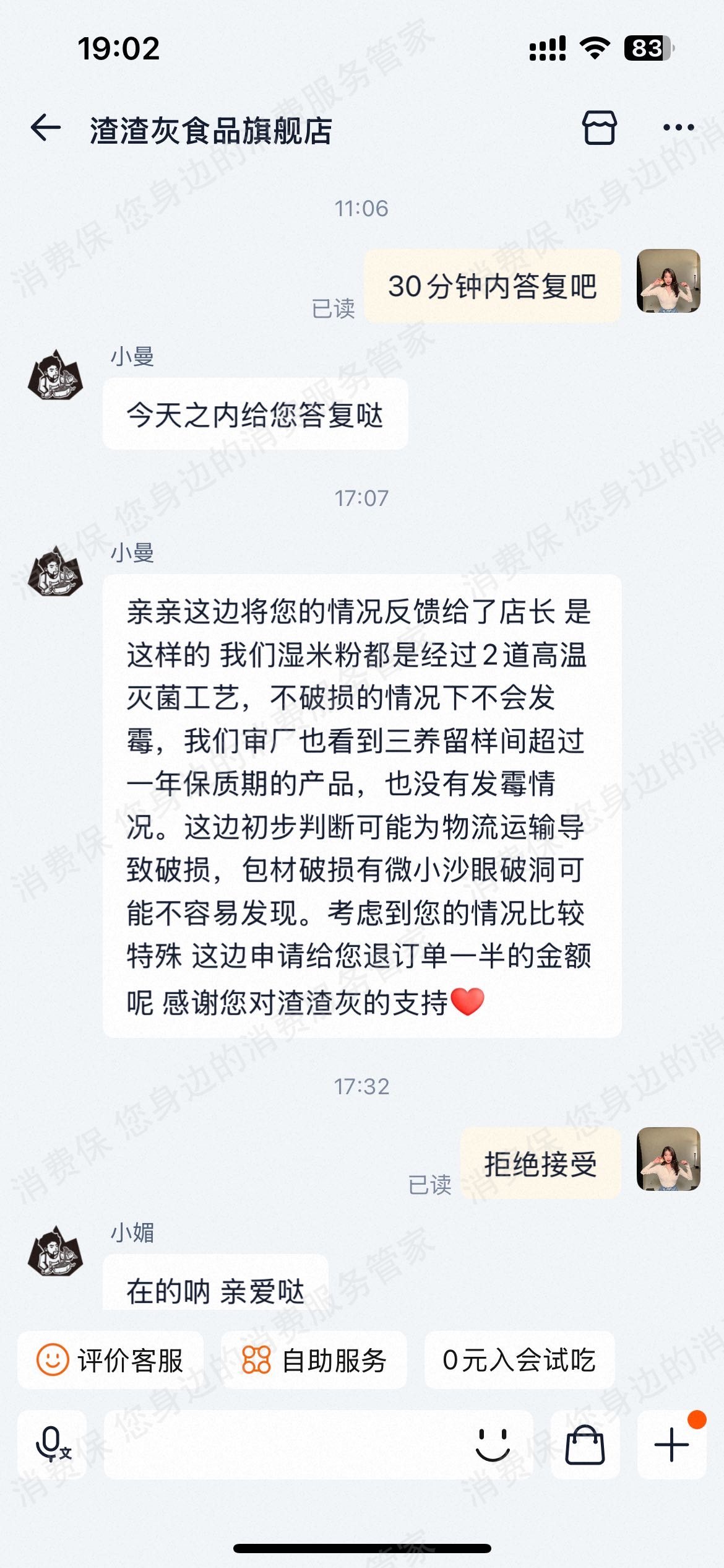 淘宝网货不对版