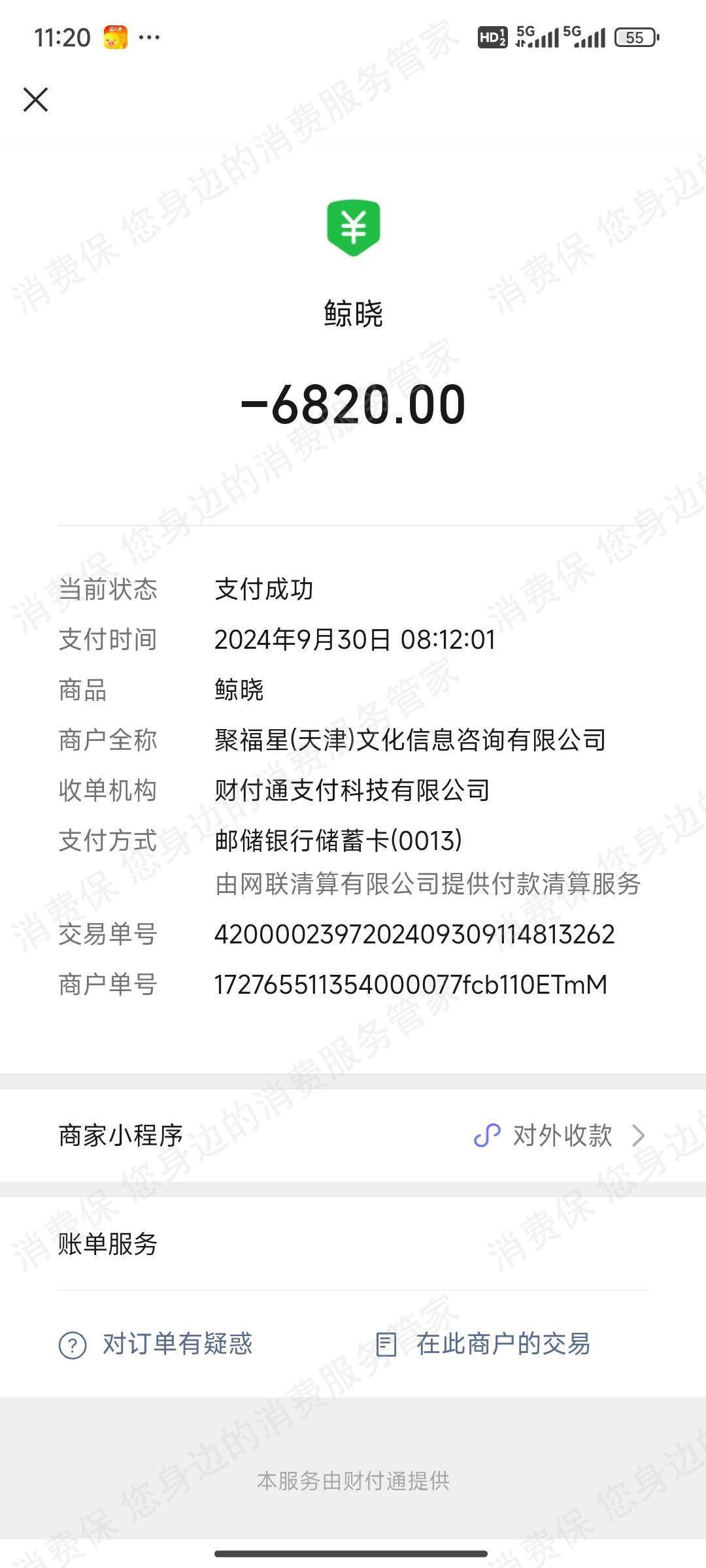 聚福星（天津）诱导消费