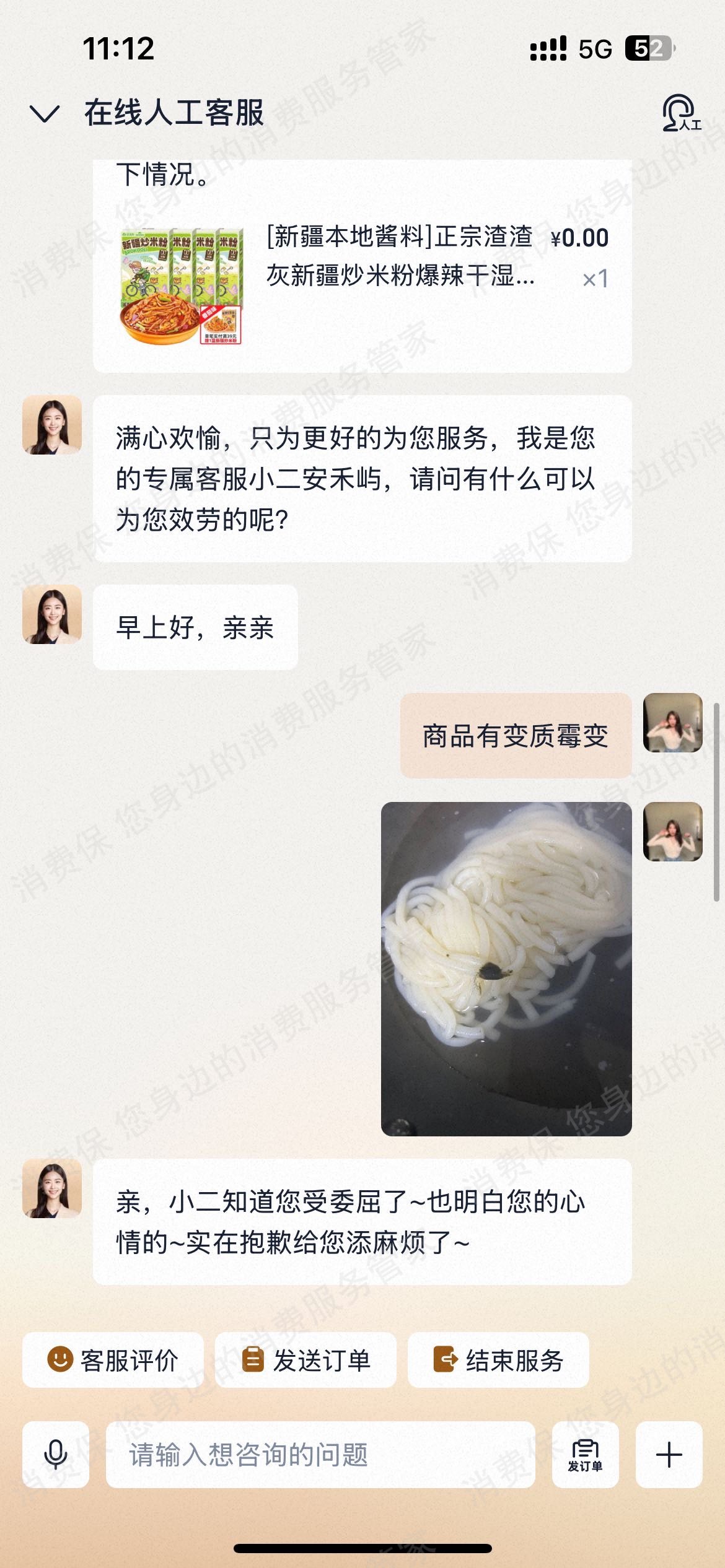 淘宝网商品破损