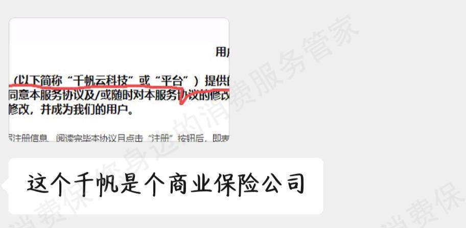 广州艺启绘虚假宣传