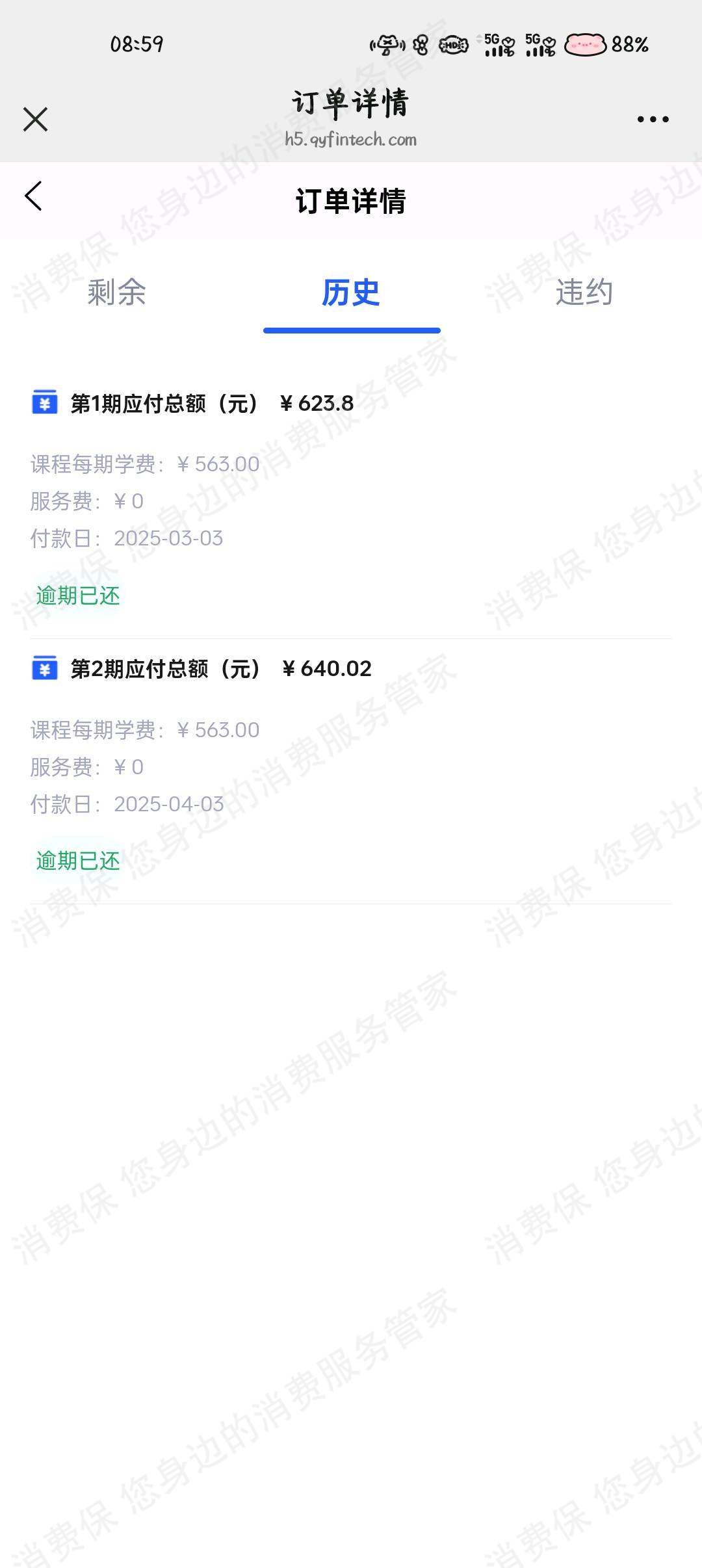 广州艺启绘培训贷