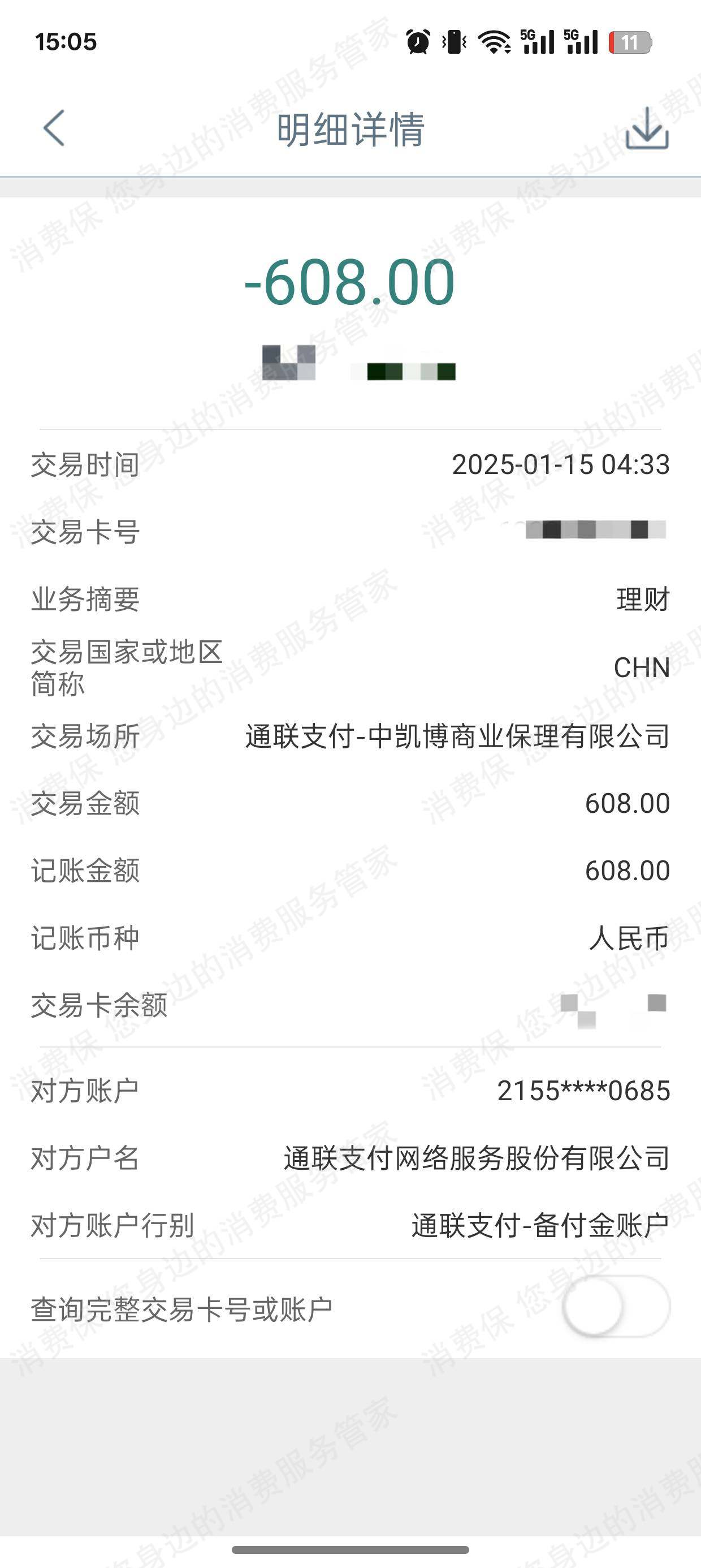 优钱生活（南昌久耀信息）利息问题