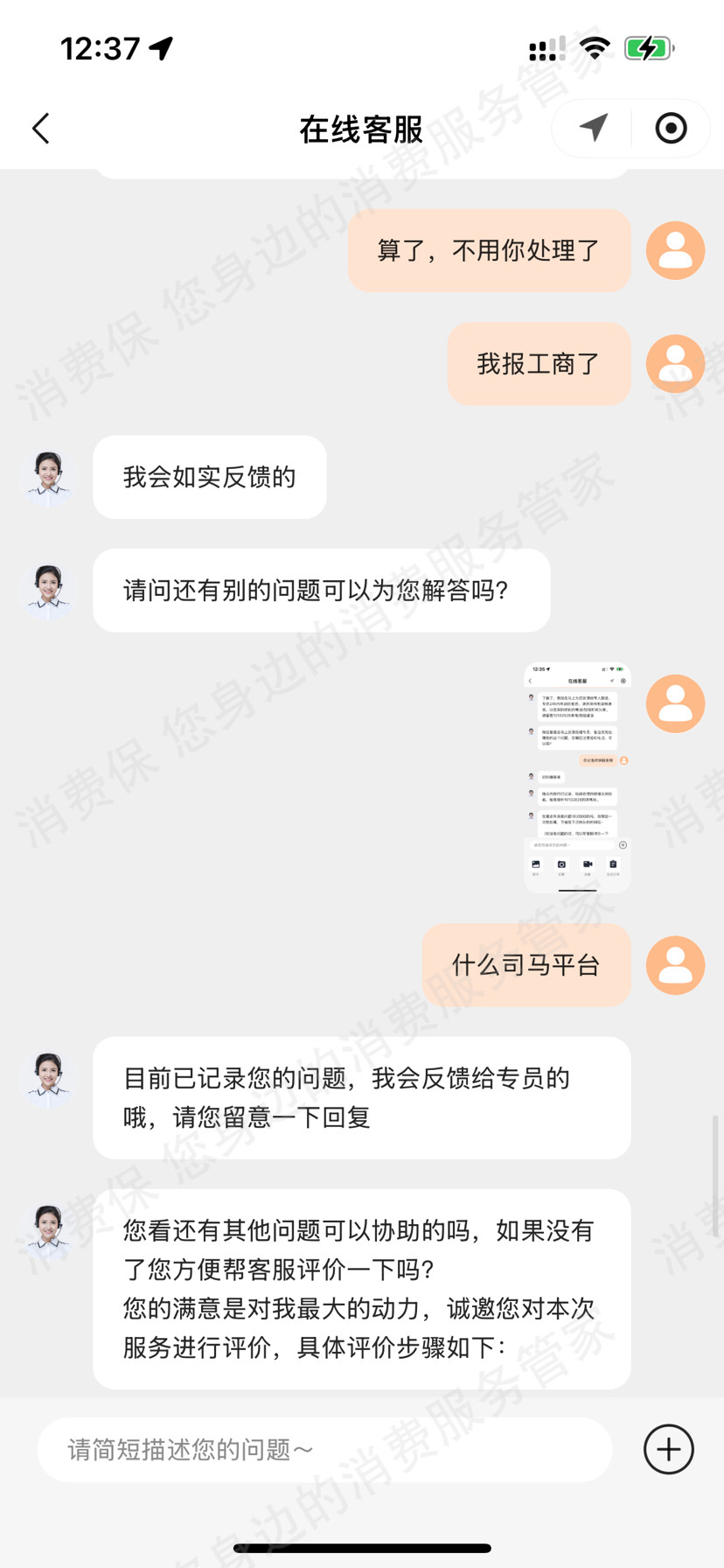小拉出行未送到指定位置