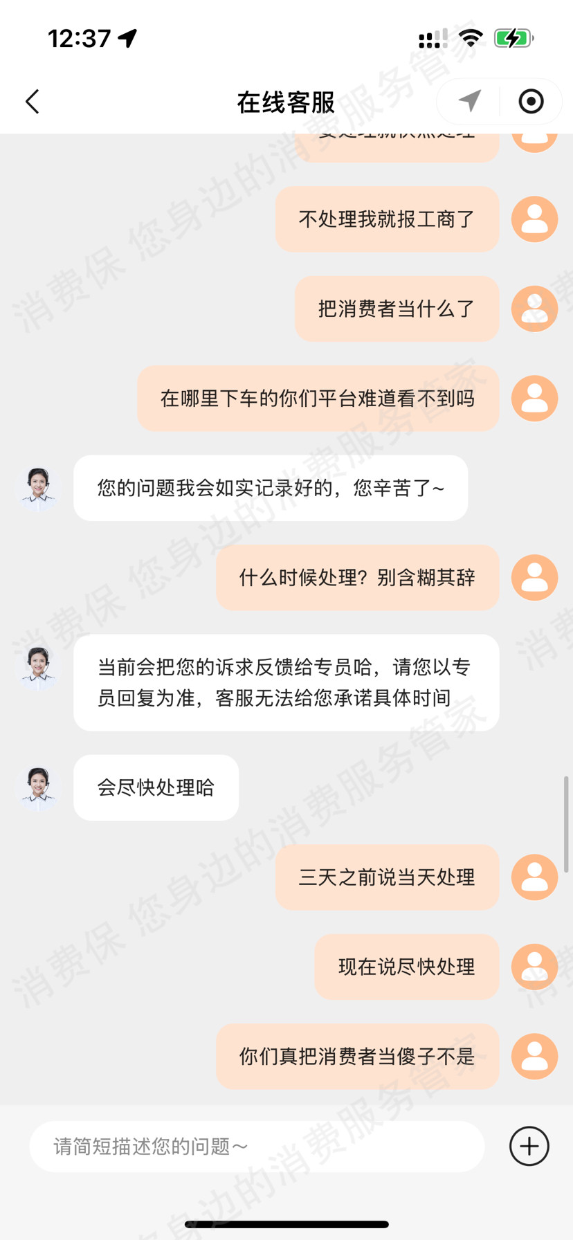 小拉出行不予退款