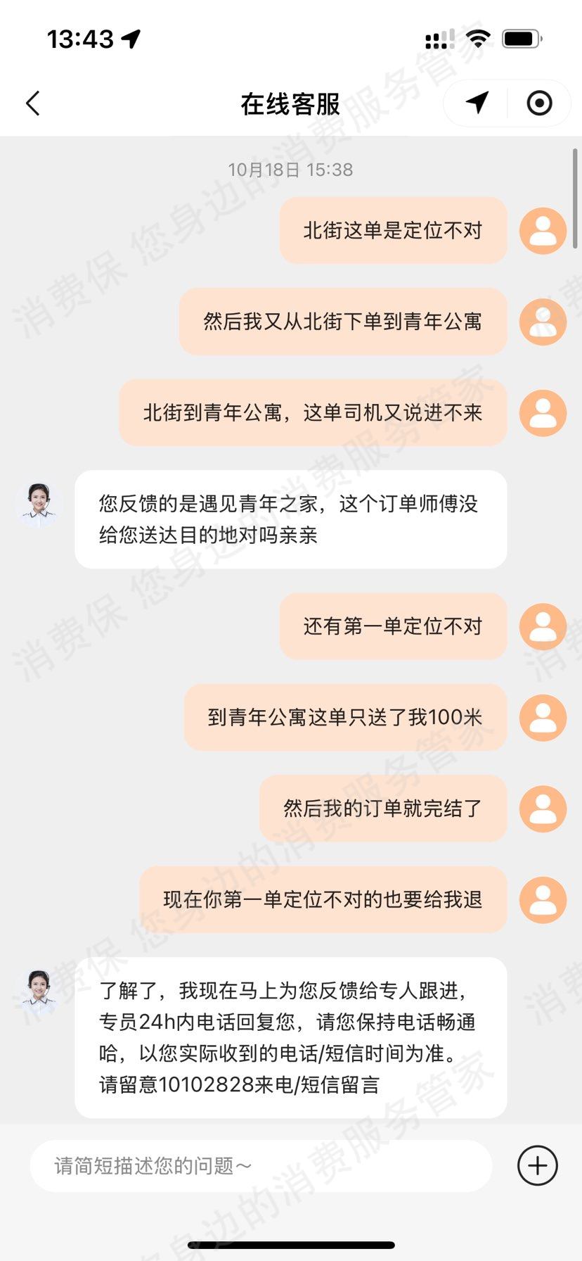 小拉出行收费问题