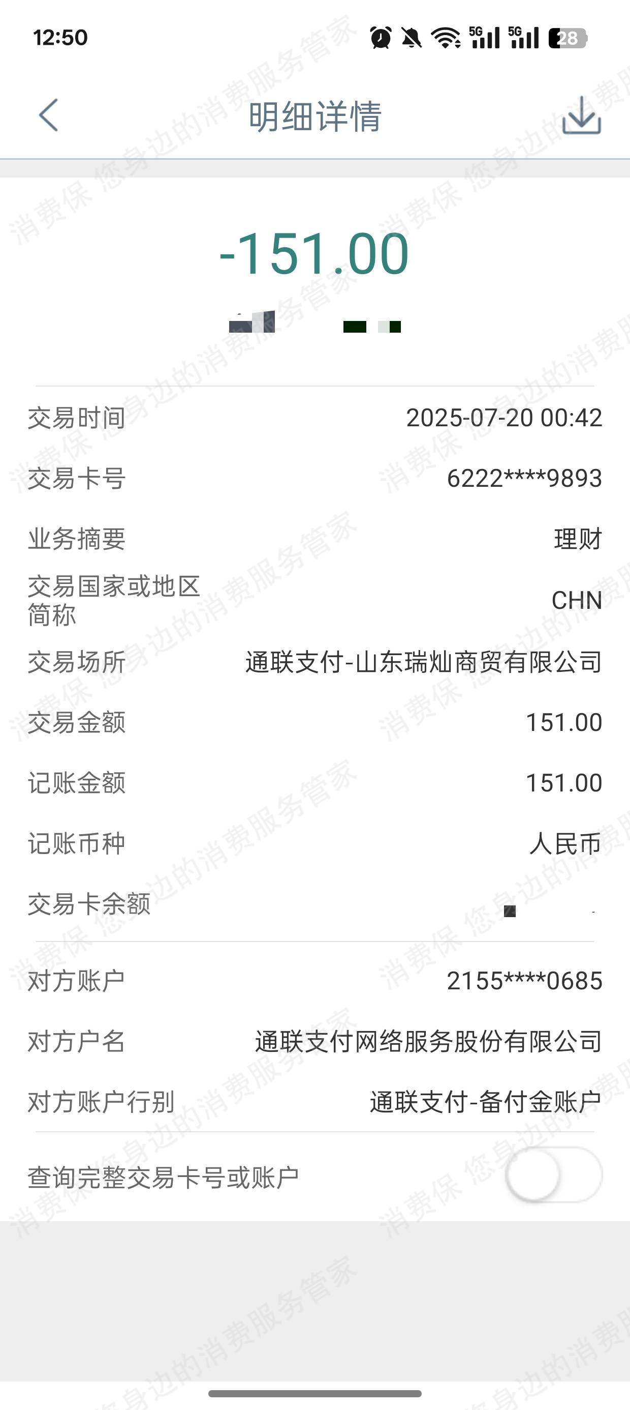 攒花-众攒信息-瑞灿商贸利息问题