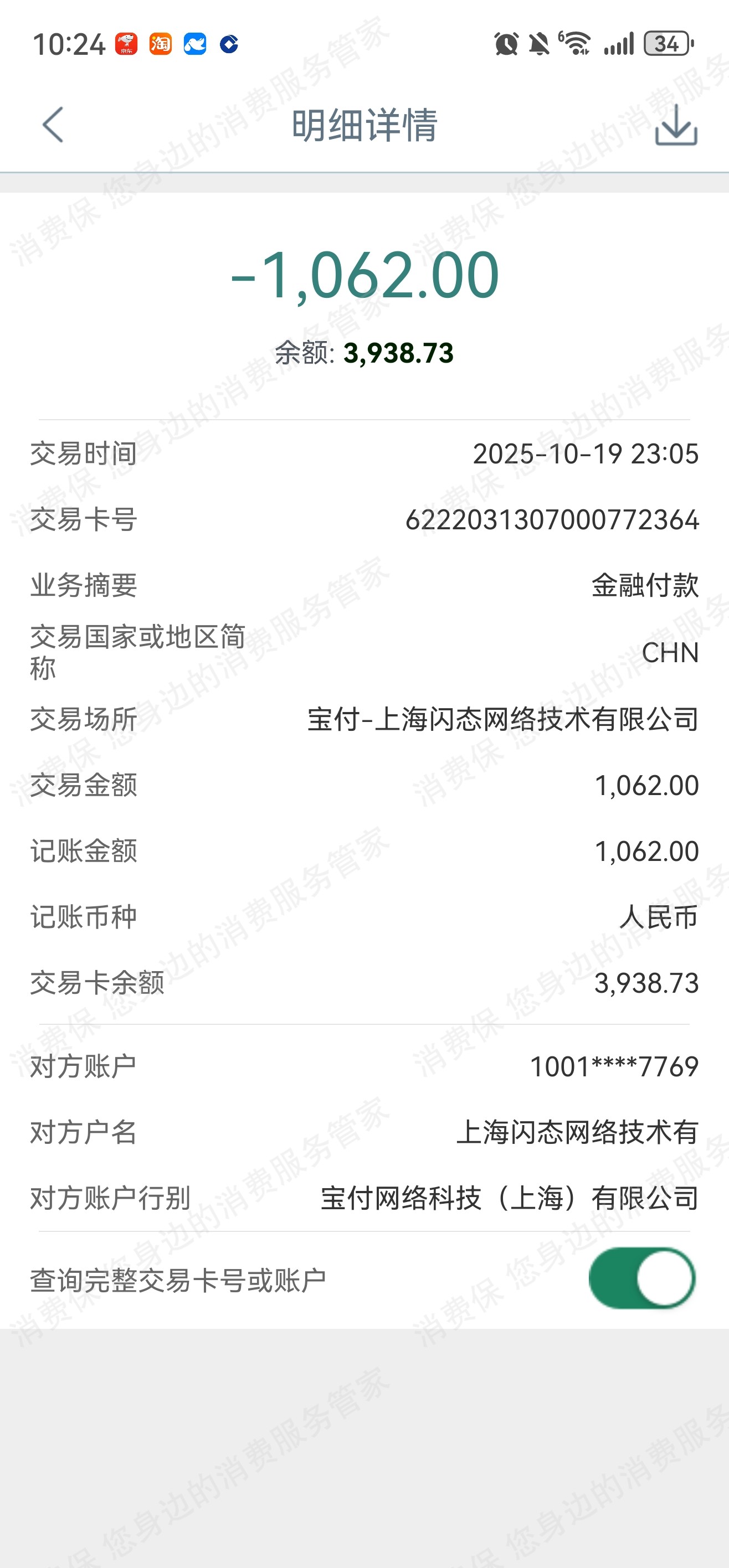 58金融-58好借诈骗