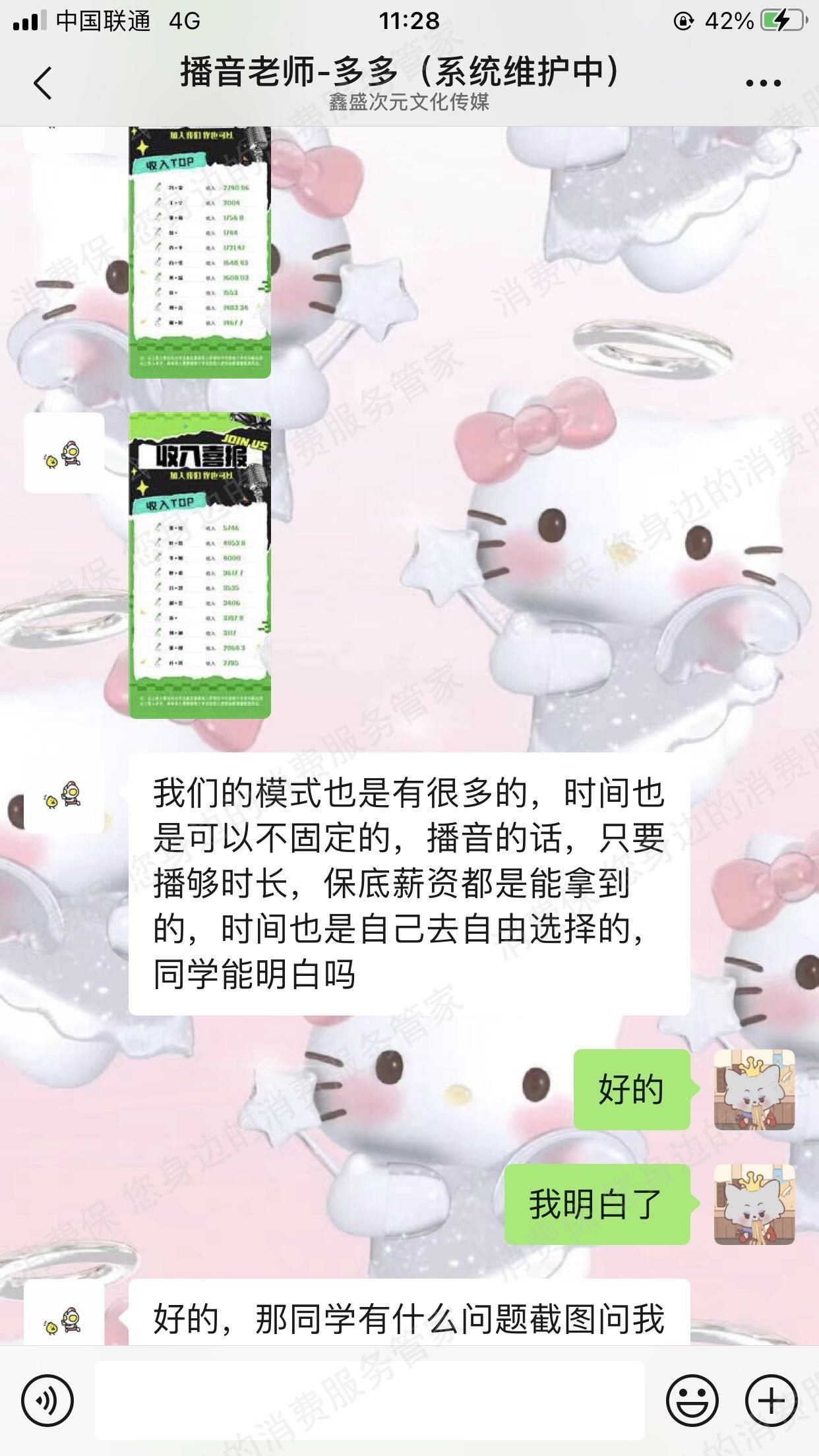 四川鑫盛次元诱导消费