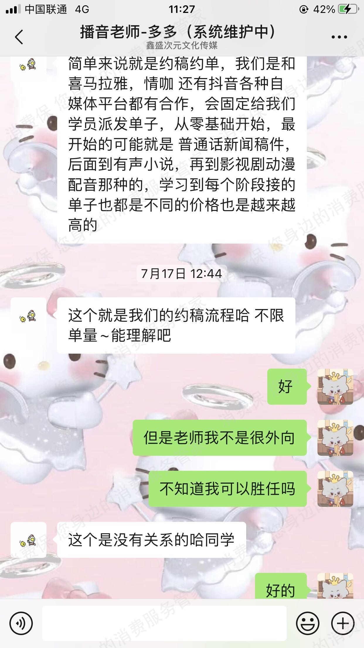 四川鑫盛次元诱导消费