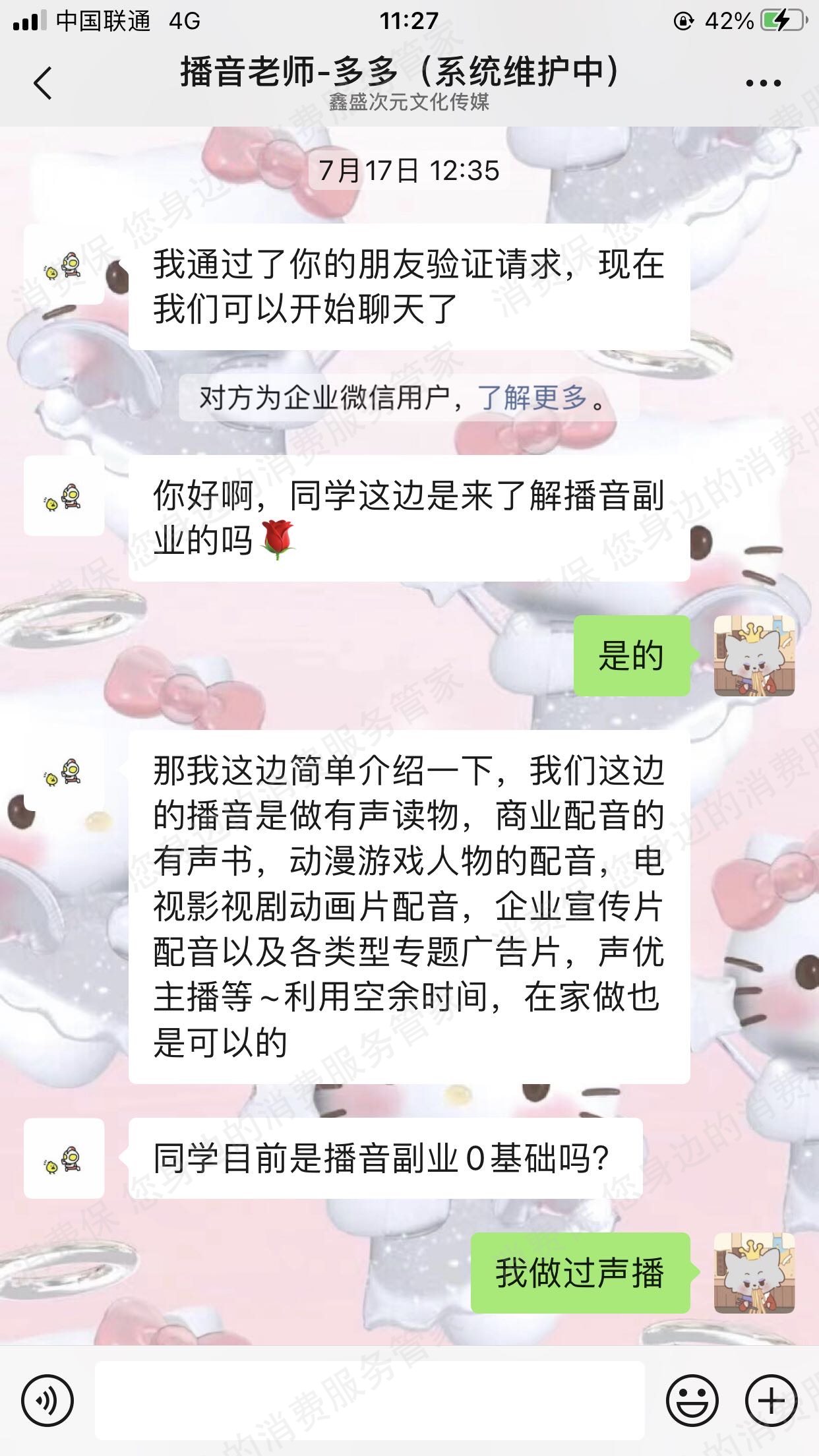 四川鑫盛次元诱导消费