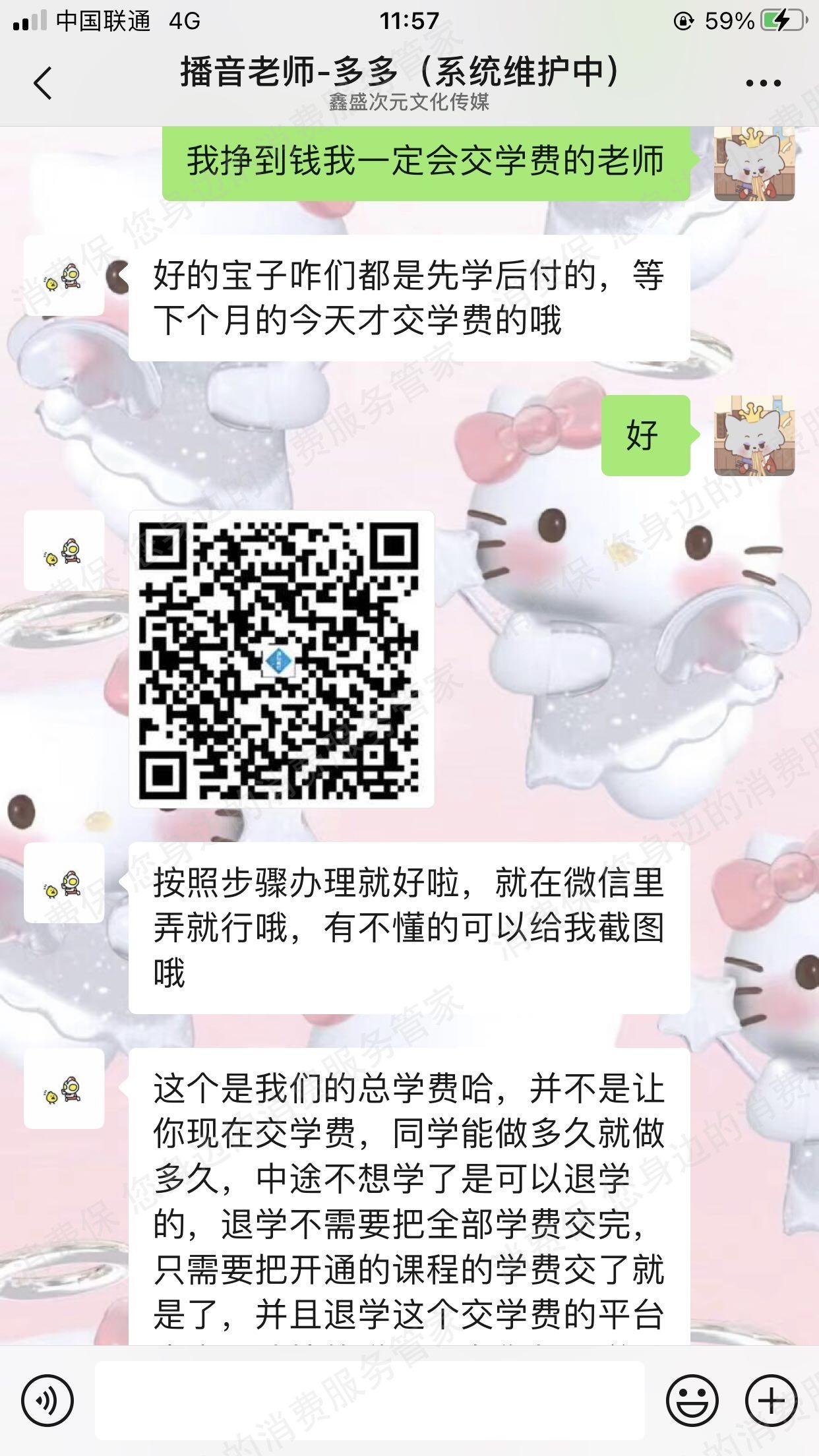 四川鑫盛次元涉骗