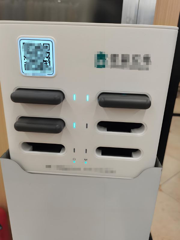 充电宝归还扣费