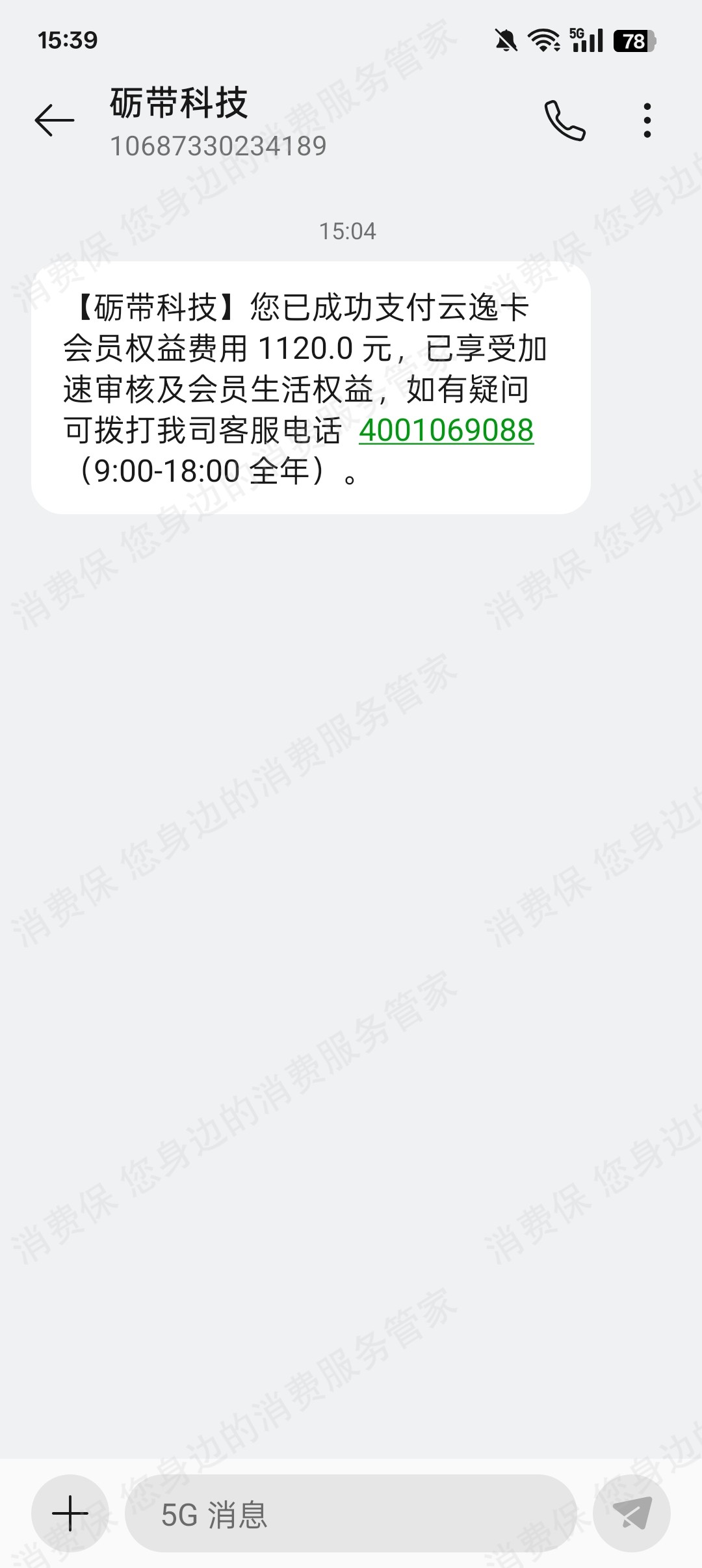 千逸融未履行合同