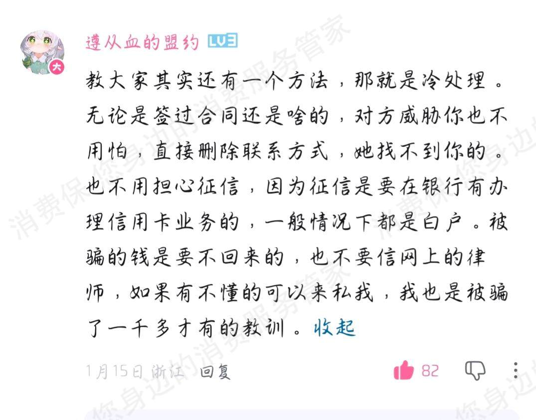 成都逻纪网络虚假宣传