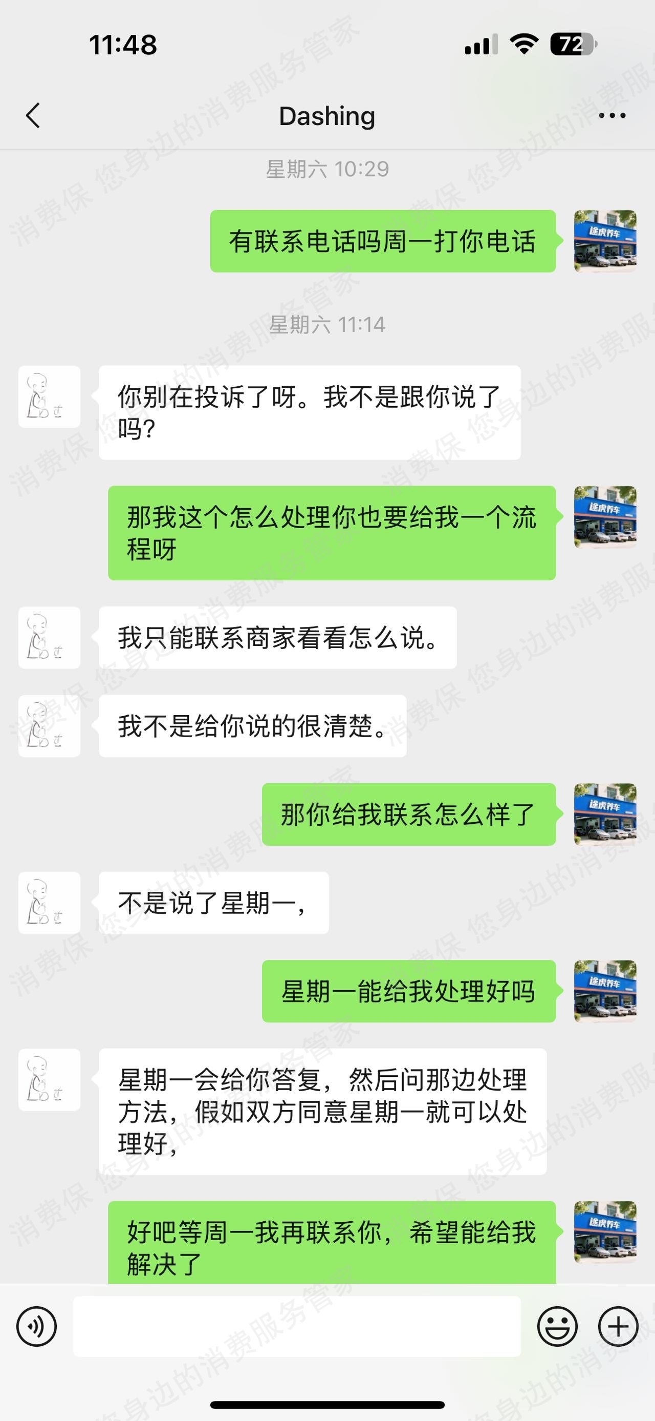 套路抽奖买数码产品诈骗