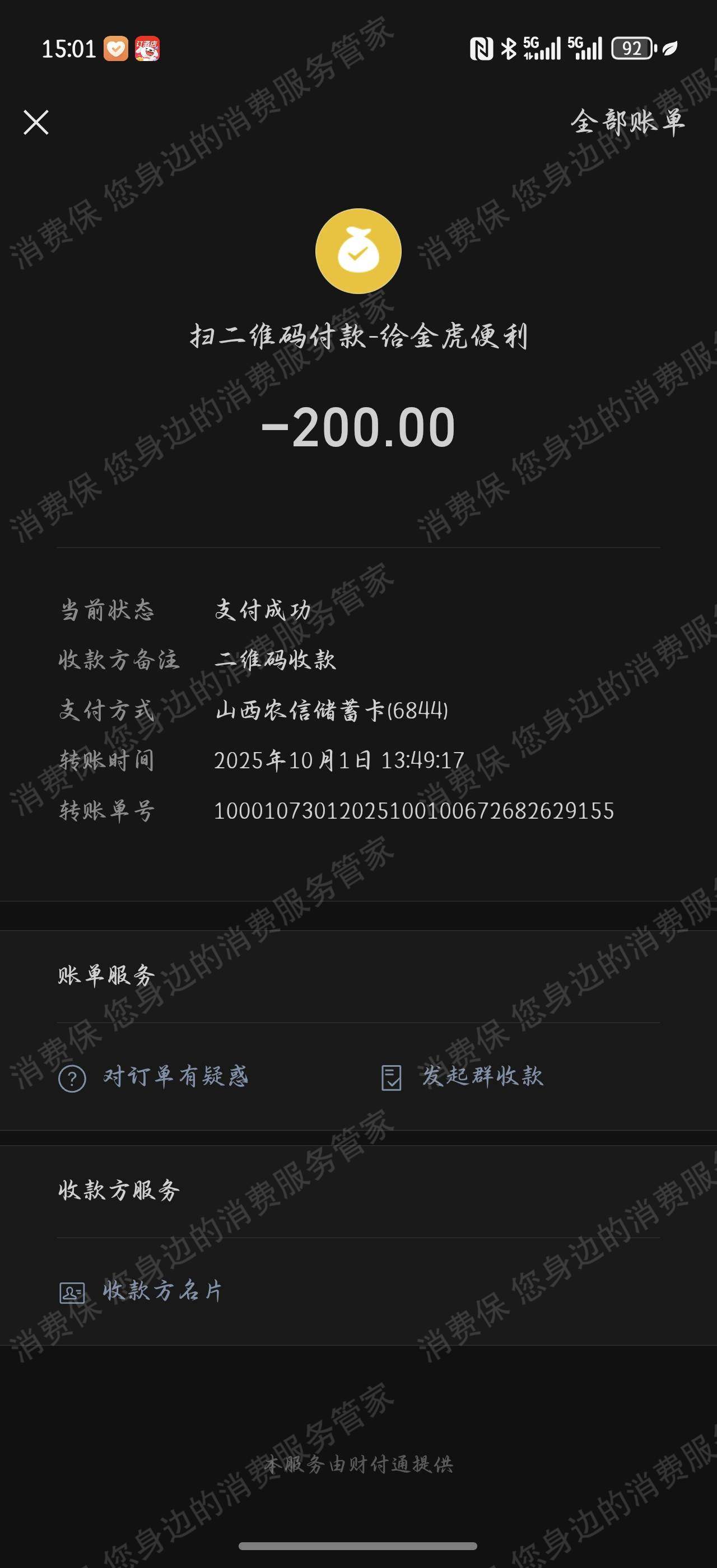 小拉出行恶意取消订单