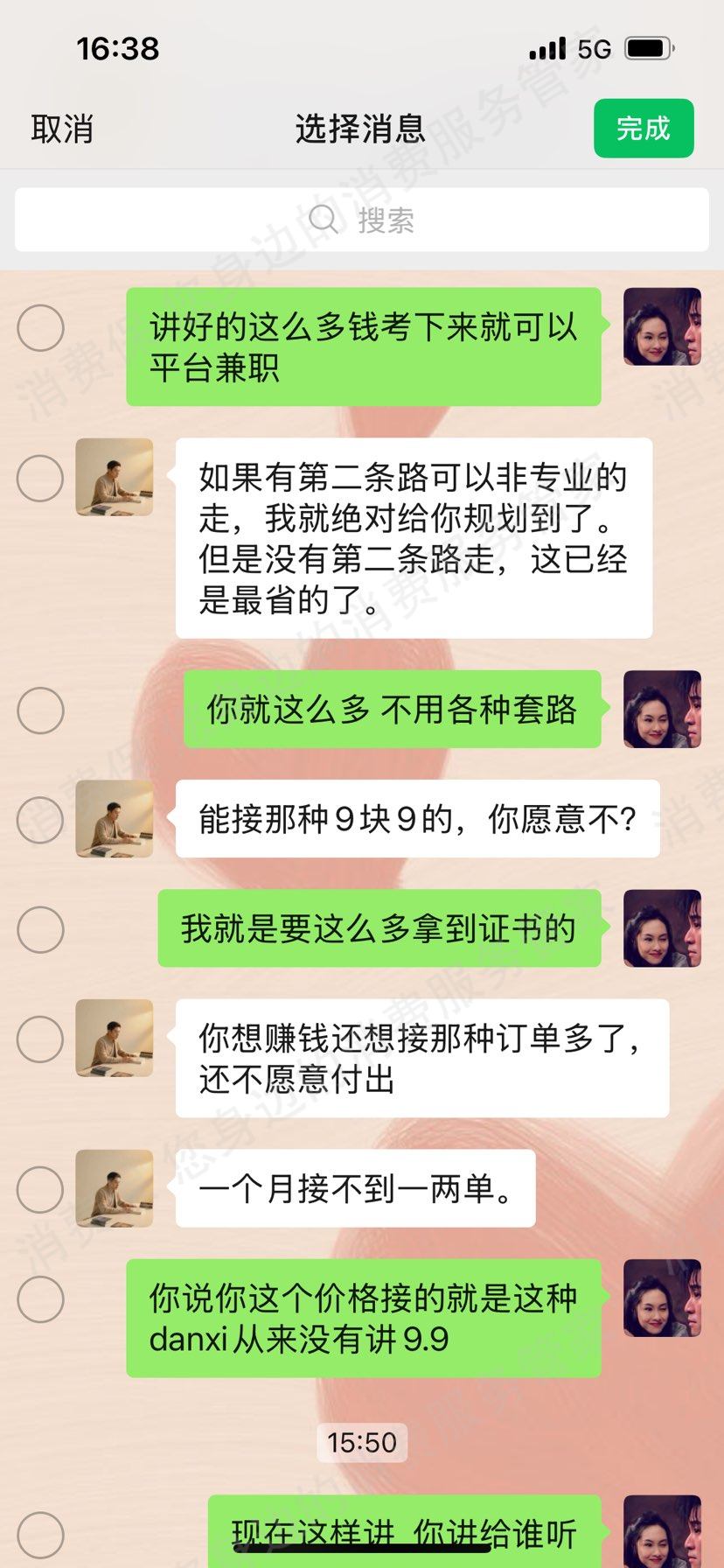 北京育行家教育虚假宣传