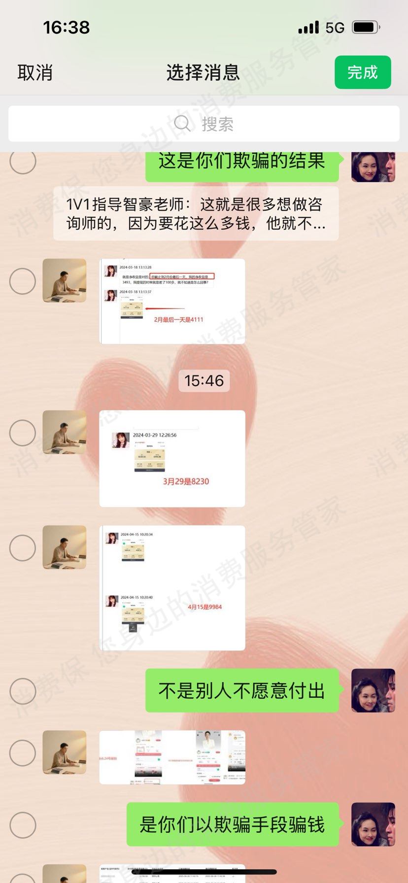 北京育行家教育资质问题