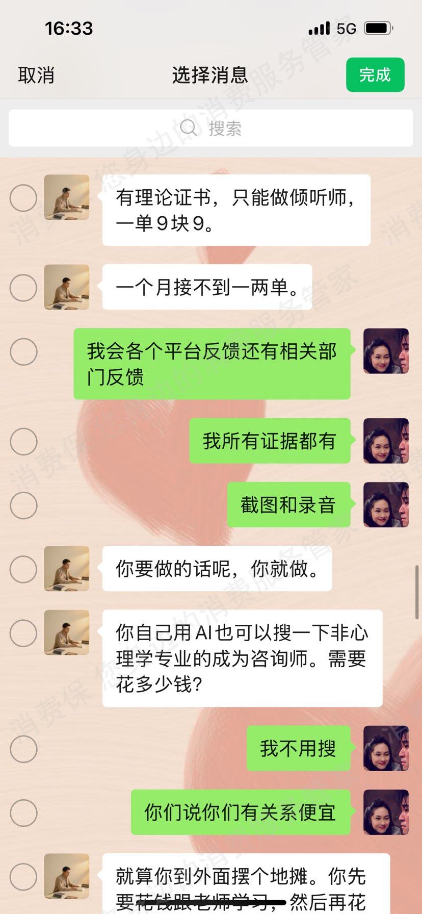 北京育行家教育虚假宣传