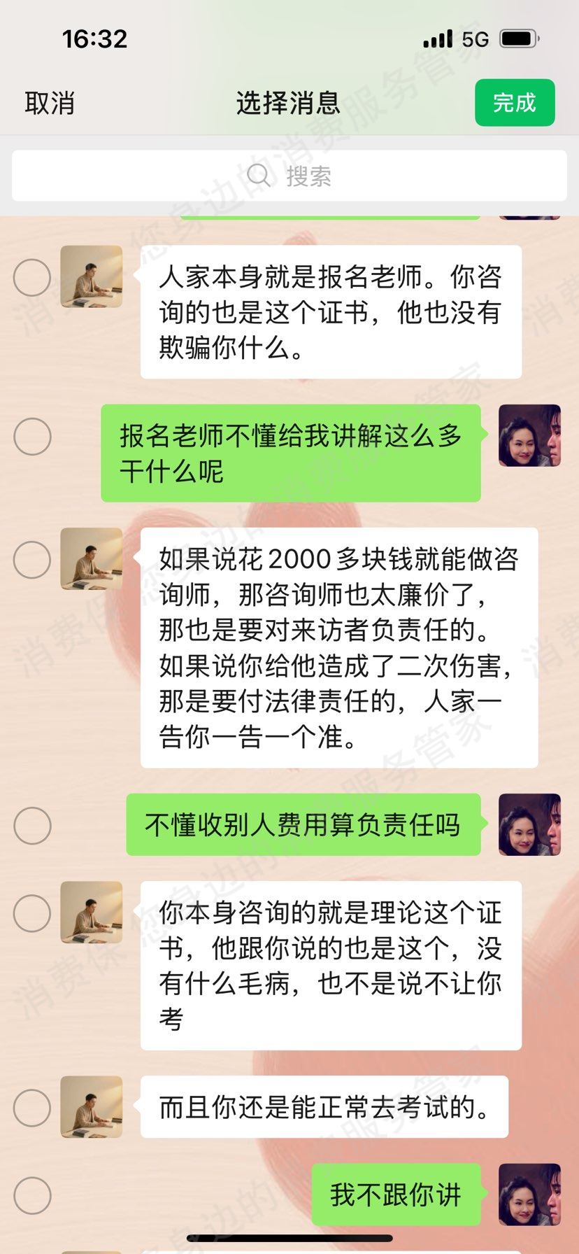 北京育行家教育虚假宣传