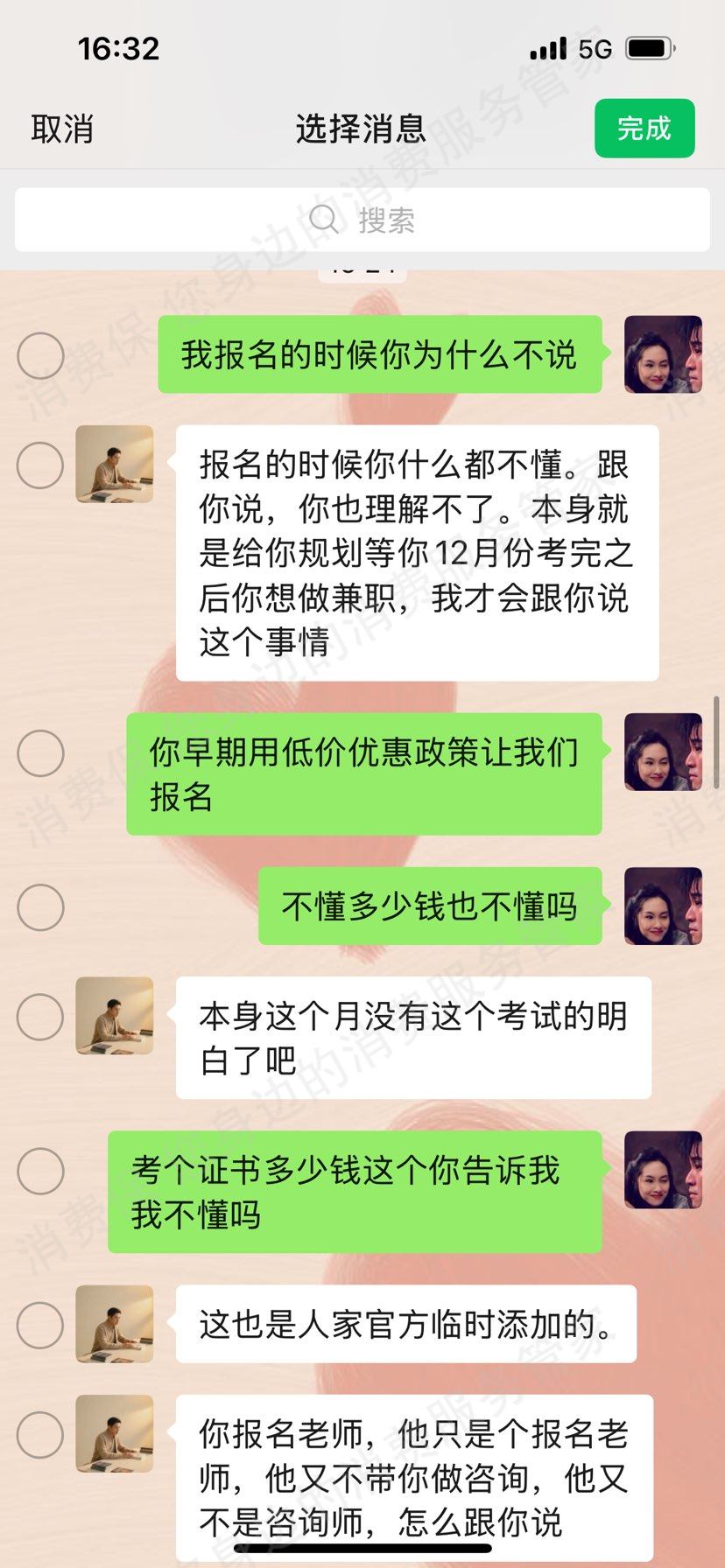 北京育行家教育资质问题