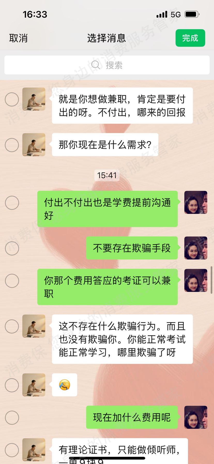 北京育行家教育资质问题