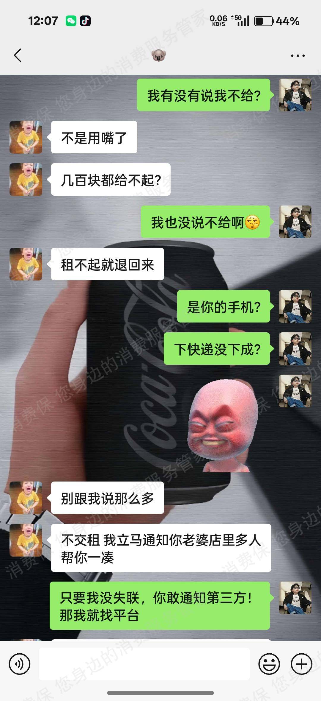 俏租机霸王条款