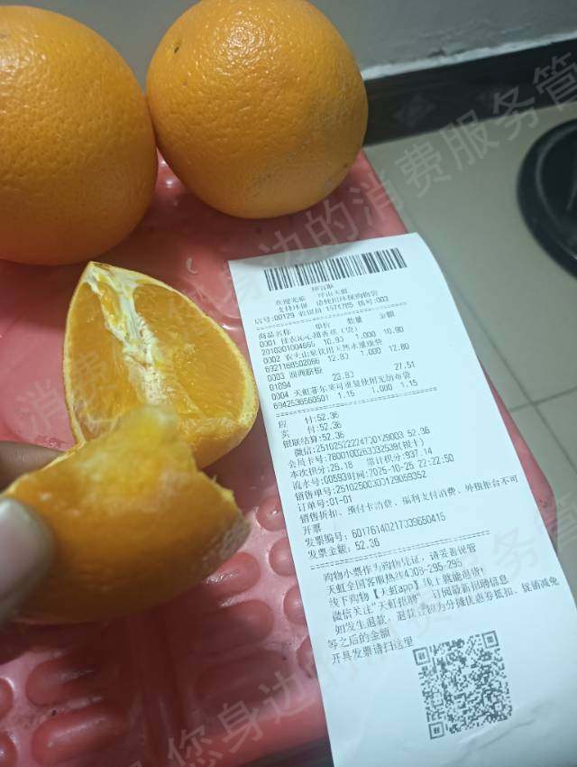 天虹超市服务问题